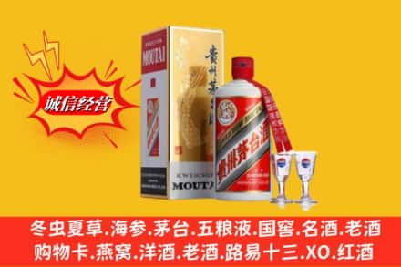 临汾市汾西高价上门回收茅台酒