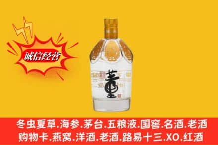 临汾市汾西求购回收老董酒